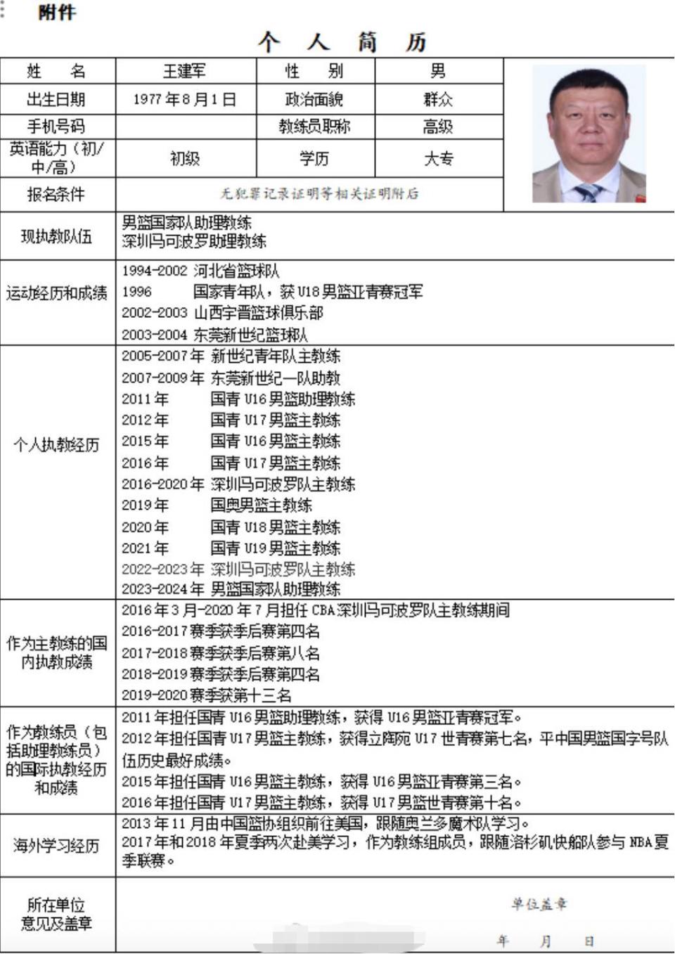 的进攻高潮